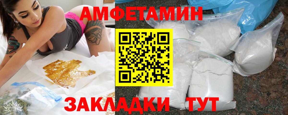 АМФ 98%  Амфетамин  Коркино  Вход с VPN 