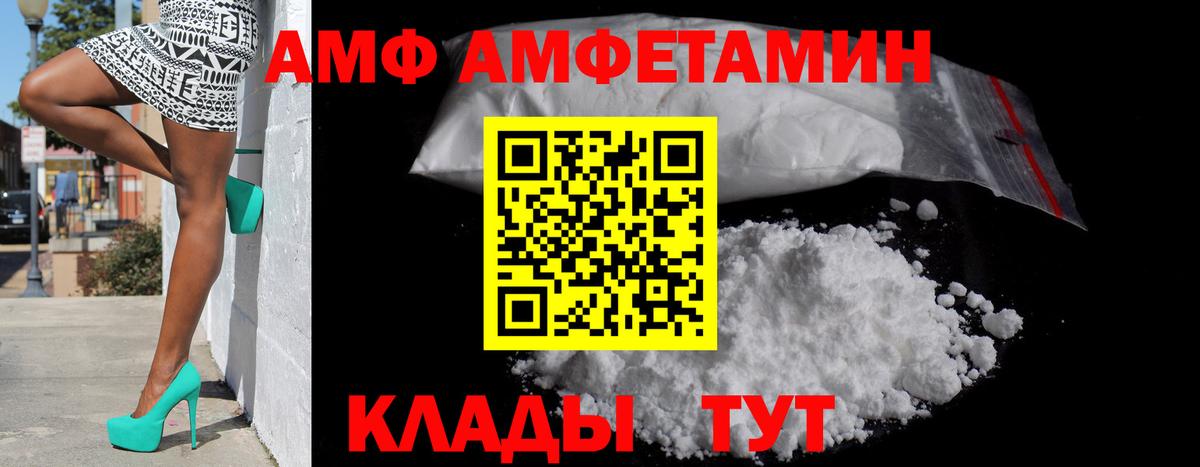 АМФ 97% Коркино