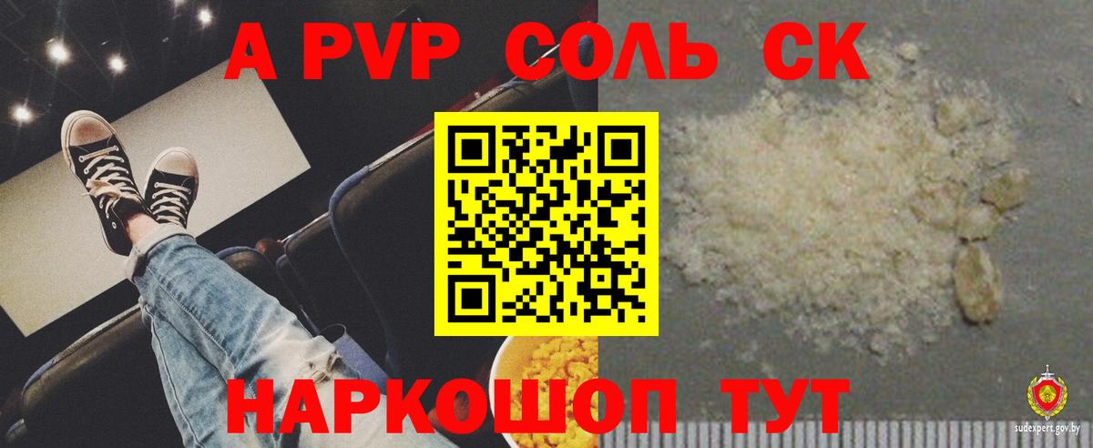 А ПВП крисы CK  Вход с VPN  APVP мука  купить наркотик  Коркино  А ПВП 