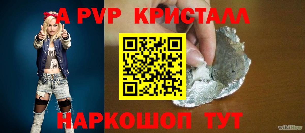 A-PVP СК КРИС Коркино