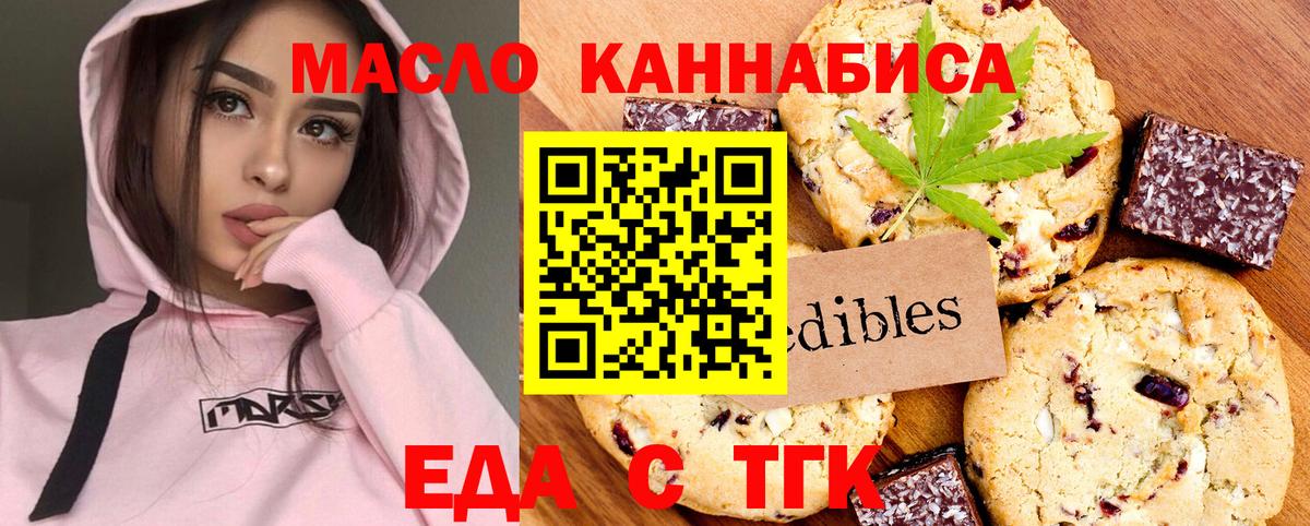 Canna-Cookies марихуана  Вход с VPN  Коркино 