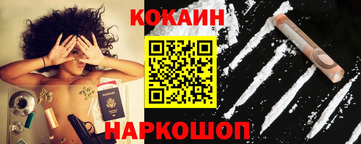 Cocaine 99% Коркино