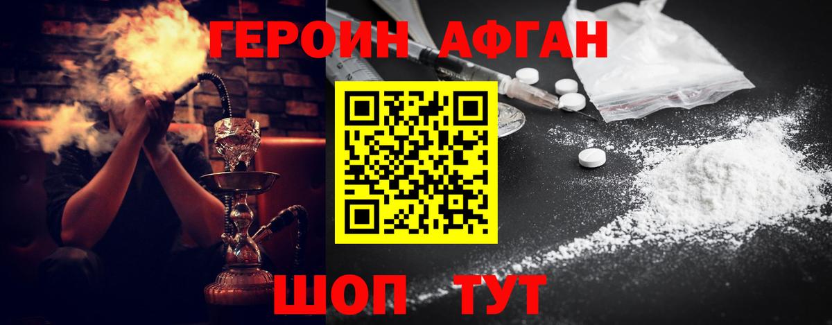 Коркино  Героин белый  Вход с VPN 