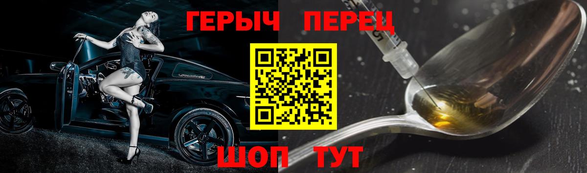 ГЕРОИН герыч Коркино