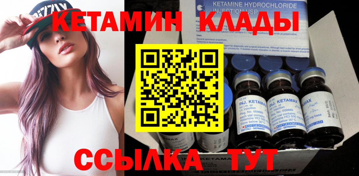 КЕТАМИН ketamine  Кетамин VHQ  Вход с VPN  Коркино 