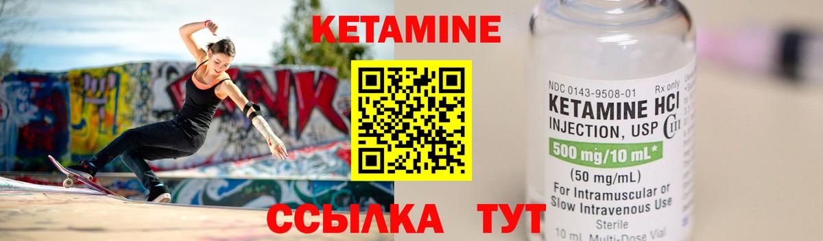 КЕТАМИН VHQ Коркино
