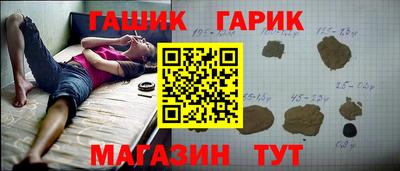 гашишное масло Гусь-Хрустальный