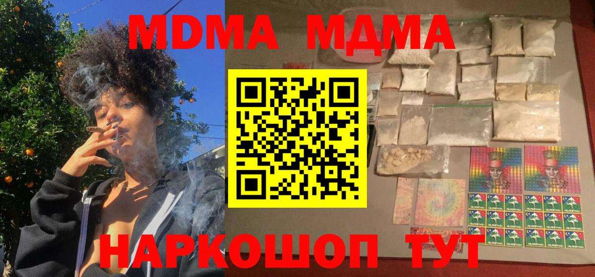 Коркино  МДМА VHQ  MDMA  Вход с VPN 