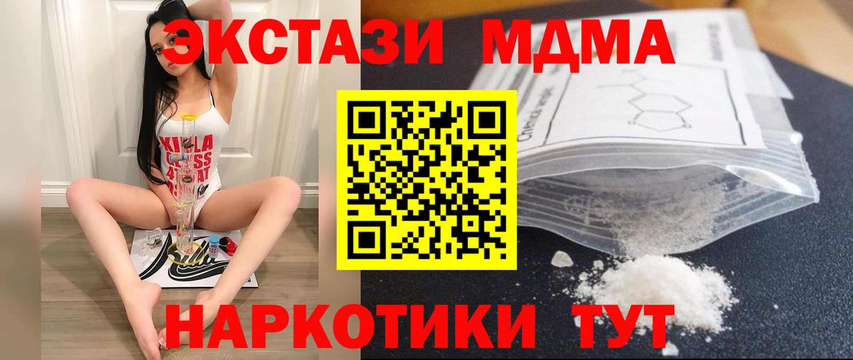 МДМА кристаллы Коркино