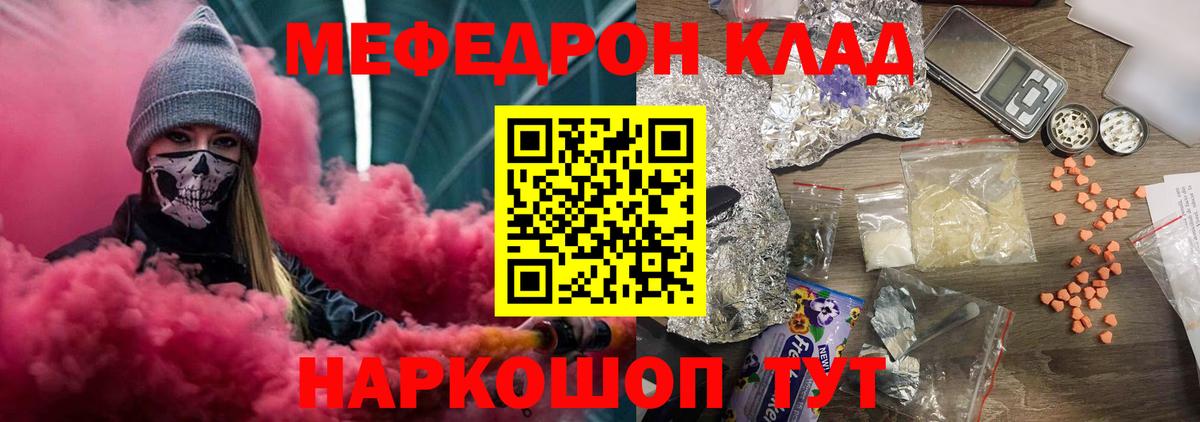 Коркино  МЕФ VHQ  МЯУ-МЯУ  МЕФ mephedrone  Вход с VPN 