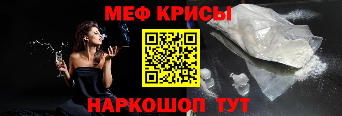 Мефедрон Коркино