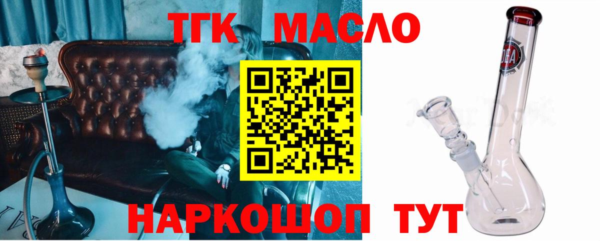 Дистиллят ТГК вейп с тгк Коркино